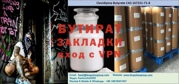 бутират Липки